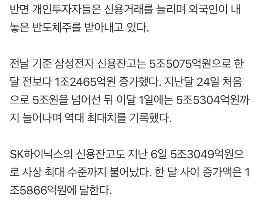주식) 미친 개미쌔끼들 ㅋㅋㅋ_2.webp