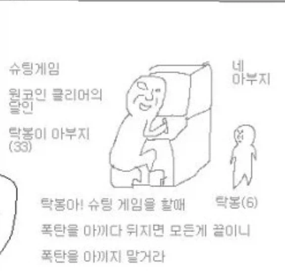 슈팅게임 하는법_1.webp