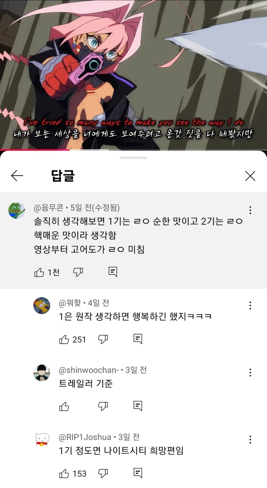 사펑) 사이버펑크 2기 트레일러 본 사람들 평가.jpg_1.webp