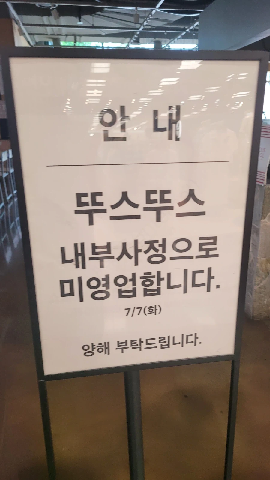 방금 지나가다 엄청 야한 말 봤음_1.webp