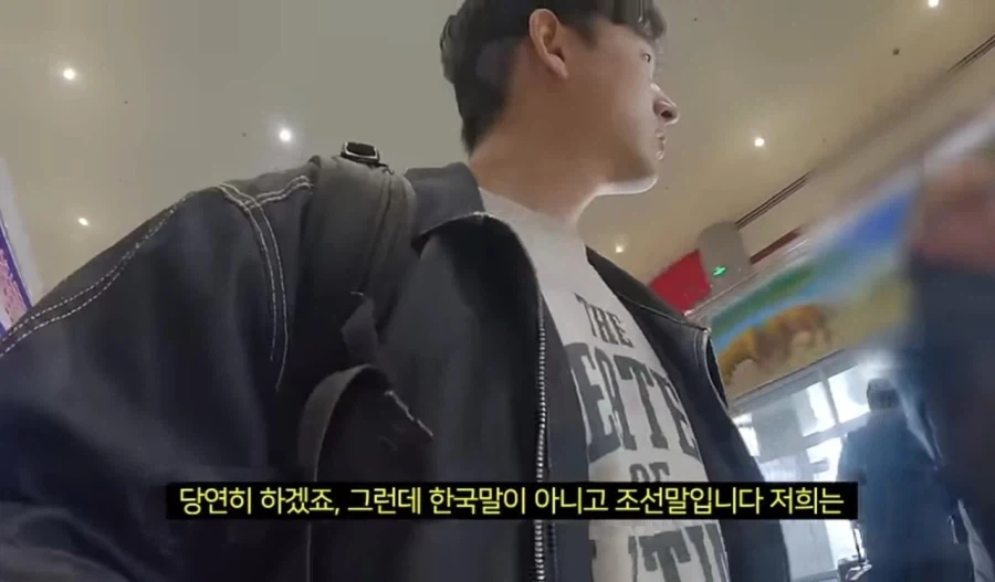 중국 가서 조선족 가이드에게 호되게 혼난 유튜버.jpg_3.webp