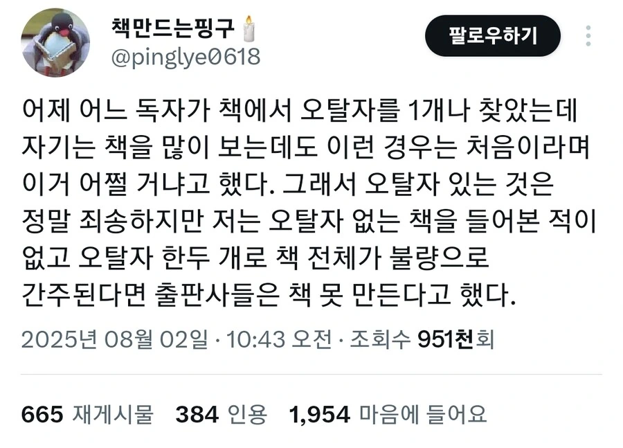 출판업계에서 절대로 이룰수 없는 것.jpg_1.jpg