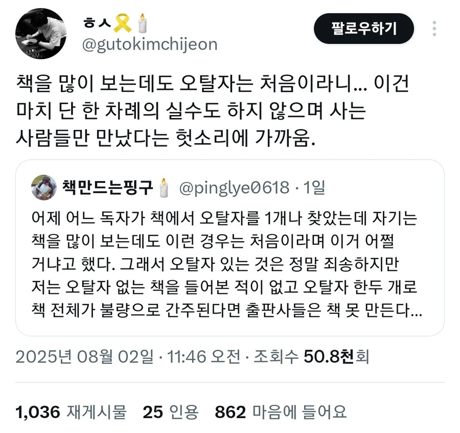 출판업계에서 절대로 이룰수 없는 것.jpg_3.jpg