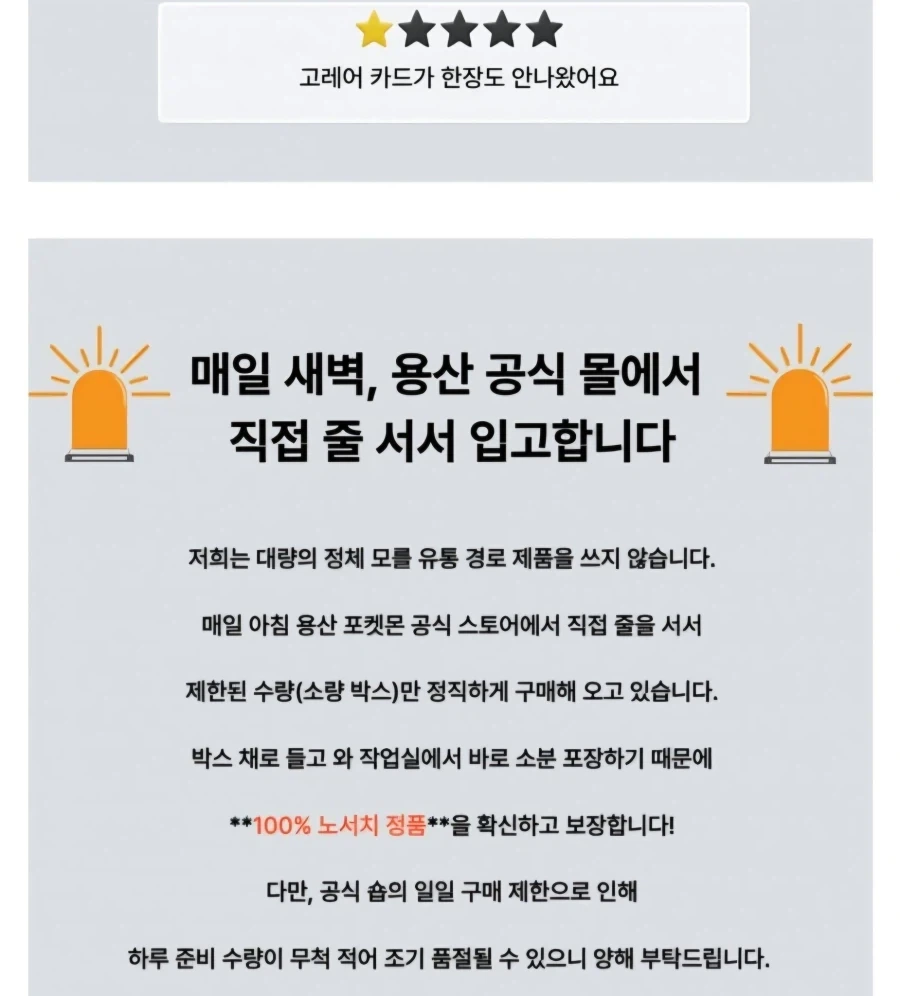되팔이들의 노고가 담긴 상품을 사주세요_2.webp
