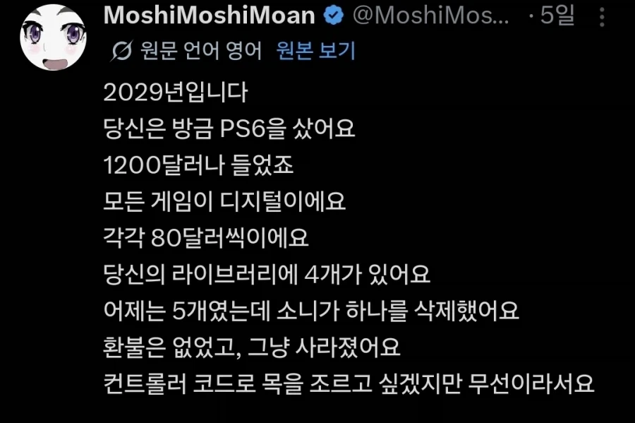 근미래의 플스6 예상_1.webp