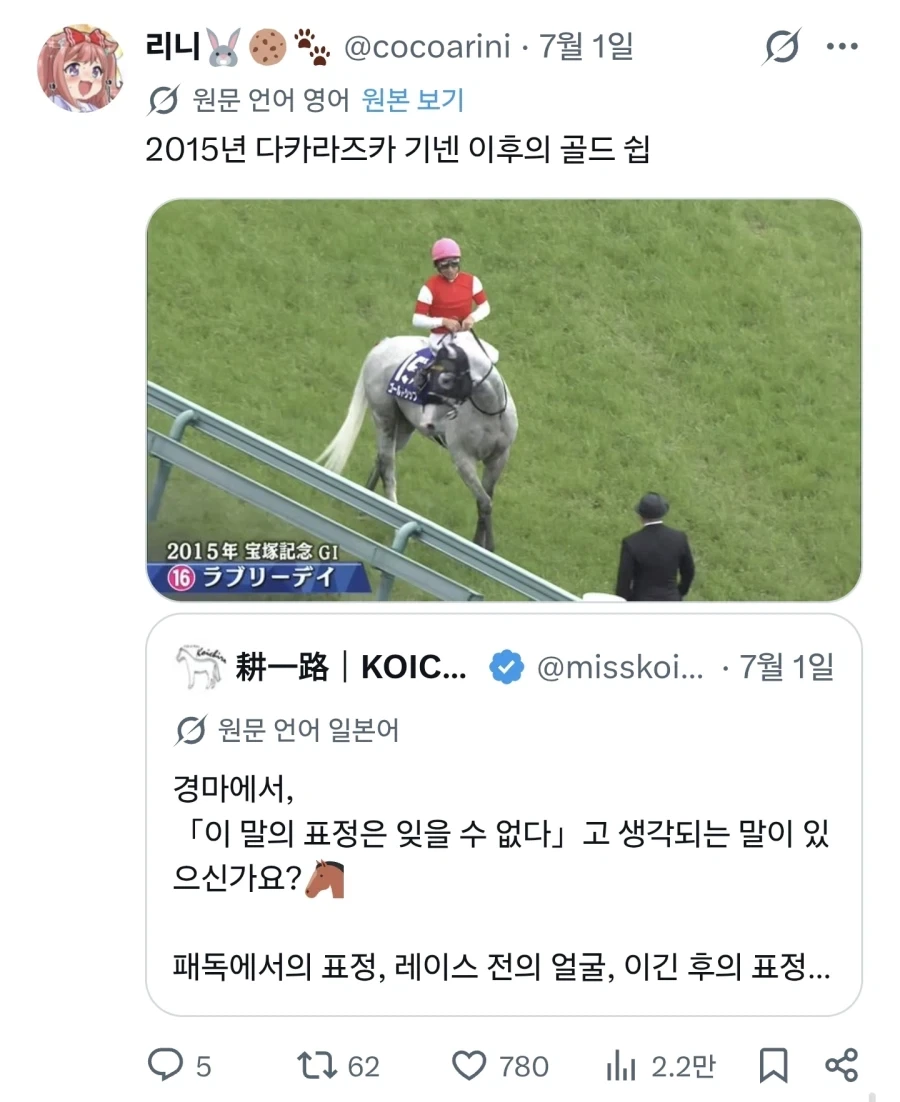 경마에 이 말의 표정은 잊을 수 없다 선수권_10.webp