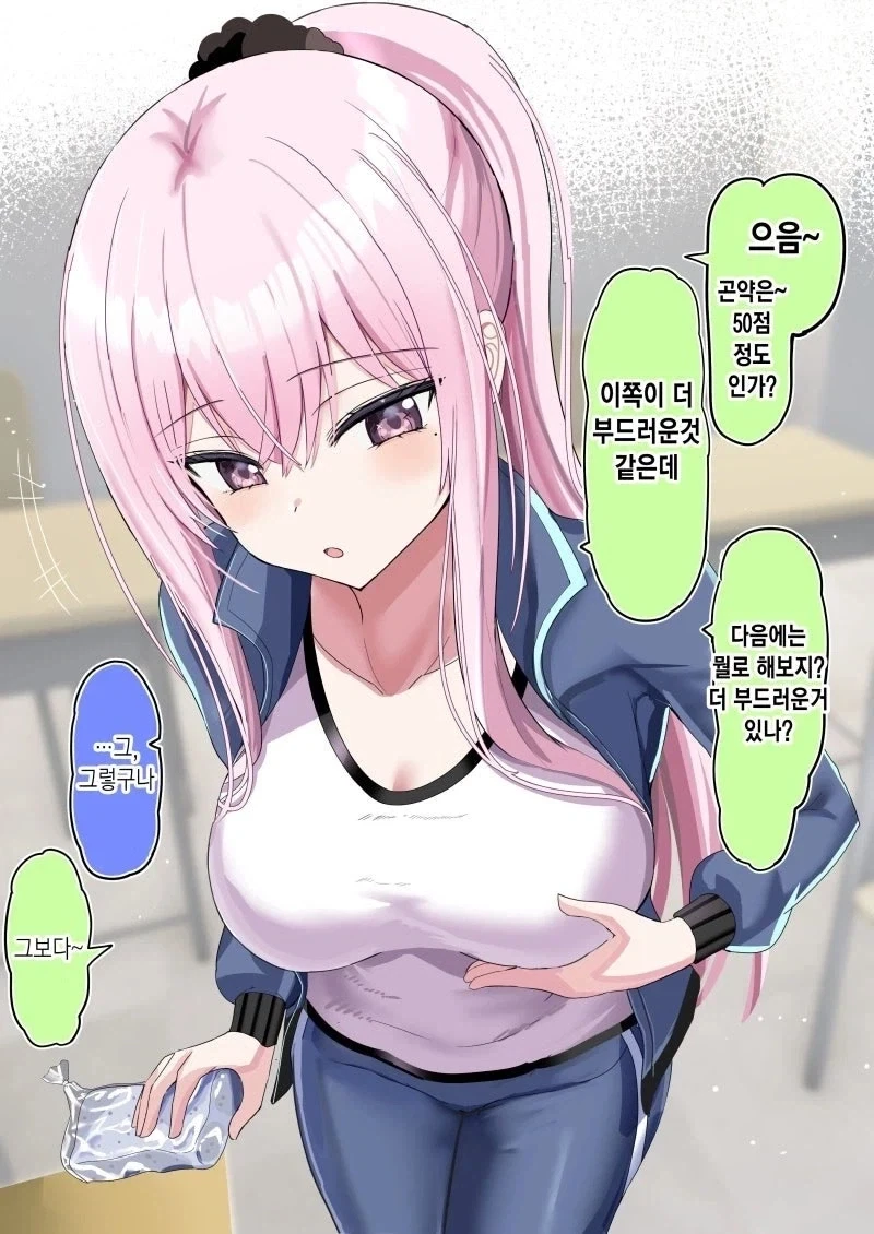 암술과 수술을 댤라붙게 하자는 여자_3.webp