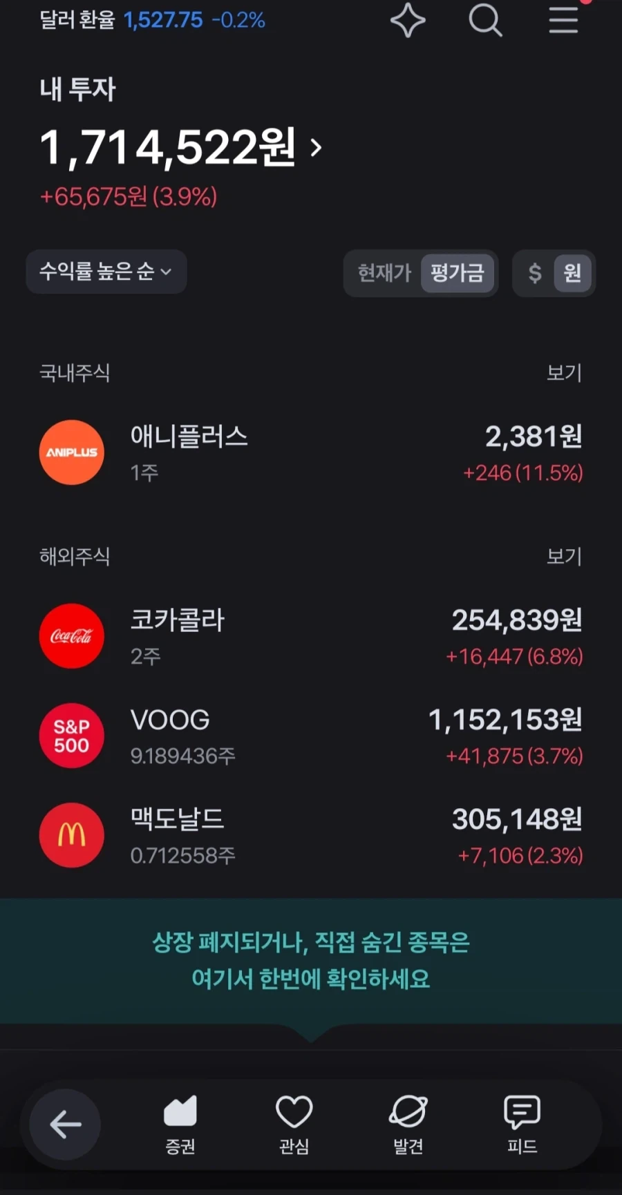 주식)주식 얘기가 많아서 간만에 확인_1.webp