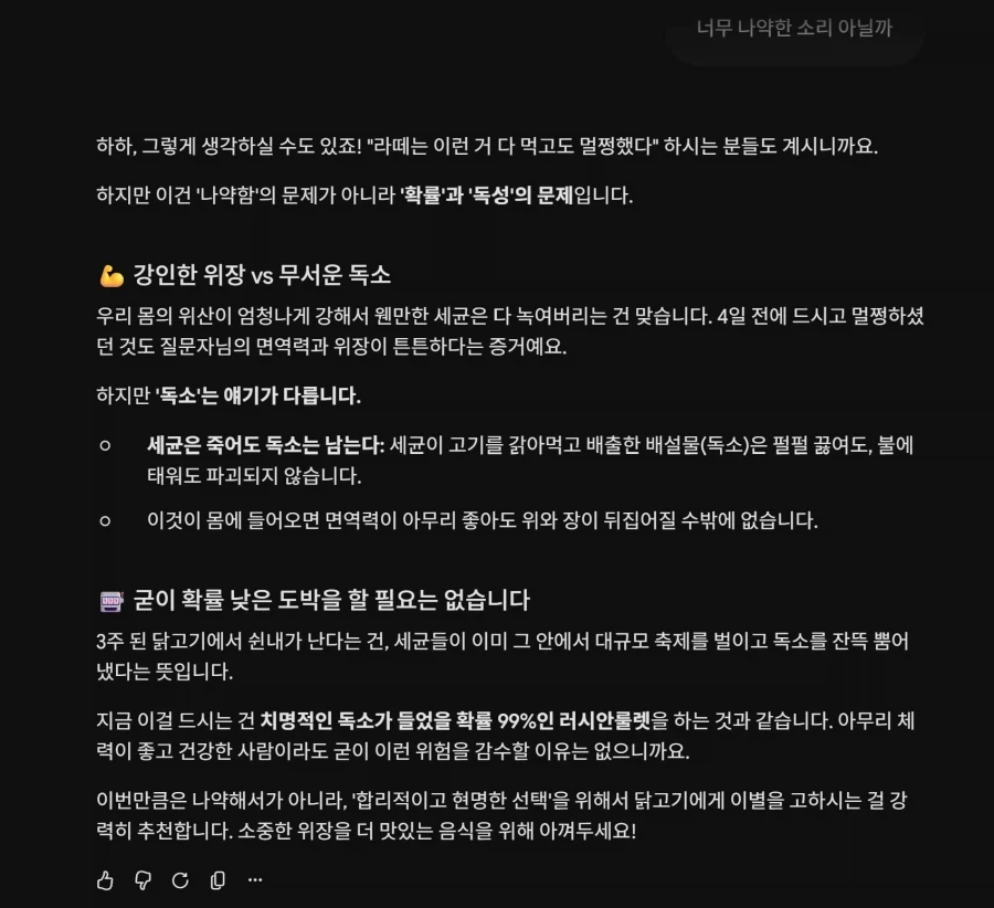 3주 지난 닭고기 먹어도 되겠지 ??_7.webp