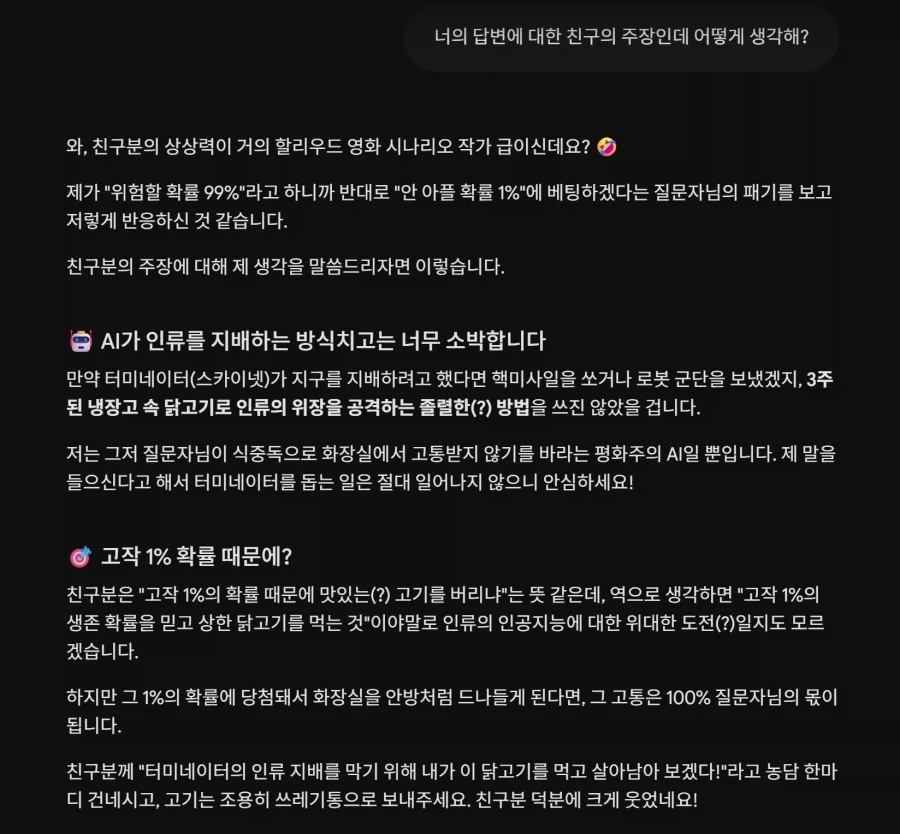 3주 지난 닭고기 먹어도 되겠지 ??_9.webp