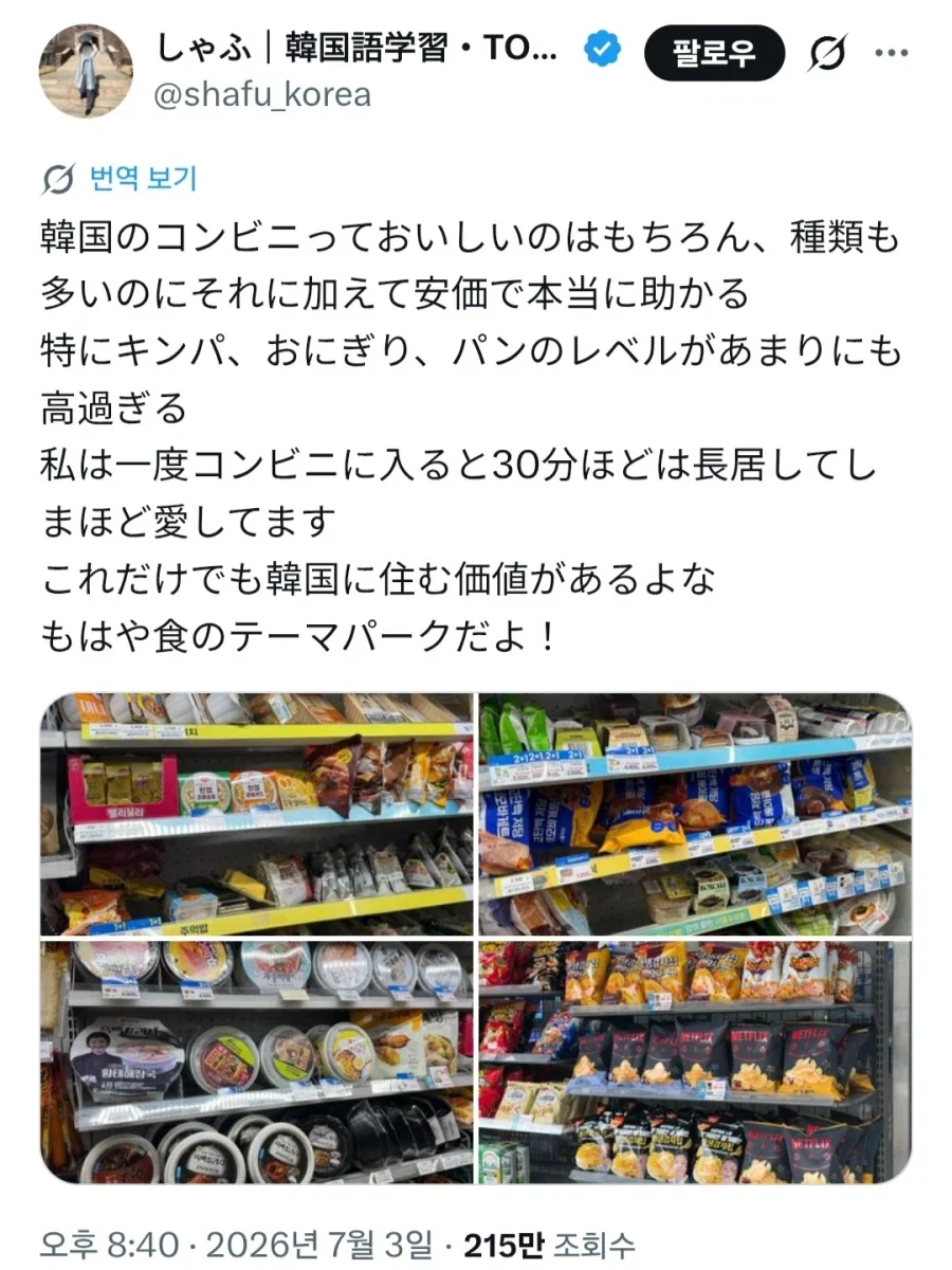 한국인이면 인지부조화가 오는 글_1.webp