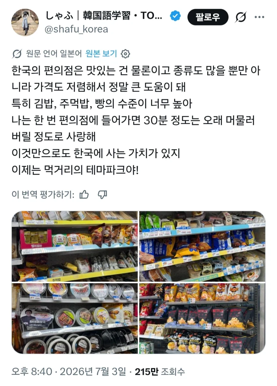 한국인이면 인지부조화가 오는 글_2.webp