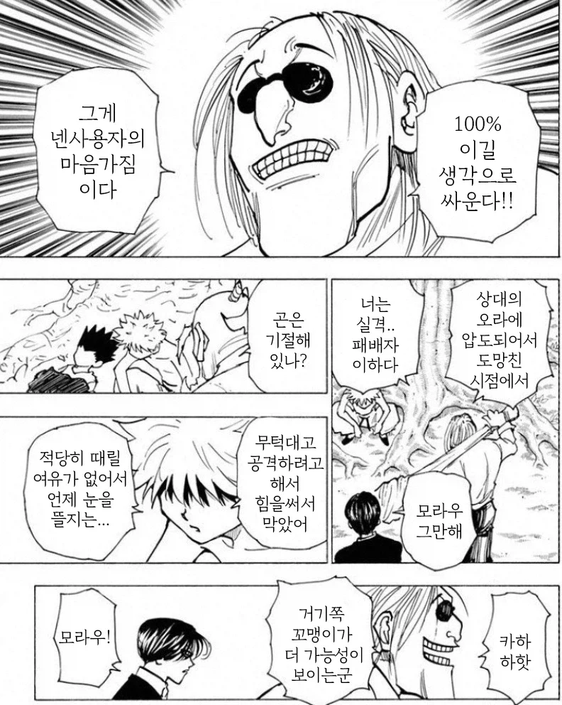 헌터x헌터