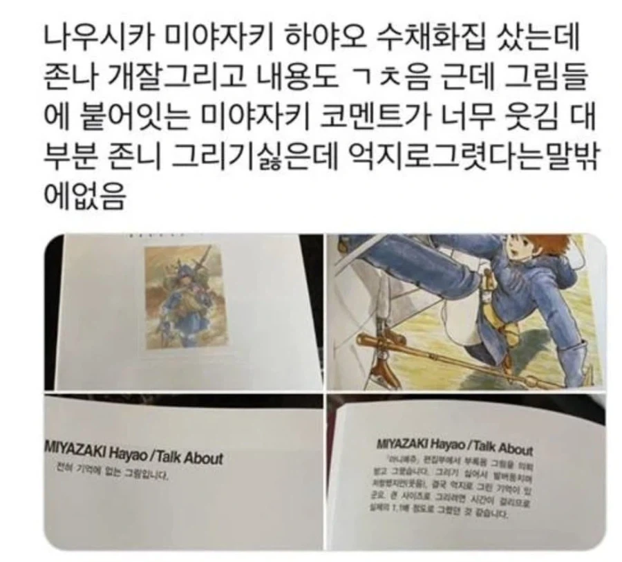 거장들도 일을 하기가 싫다_2.webp