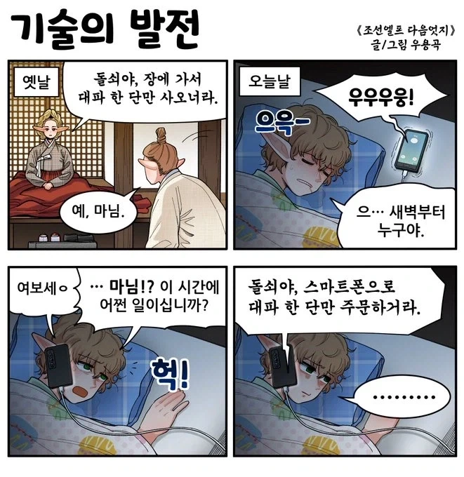 기술의 발전_1.webp