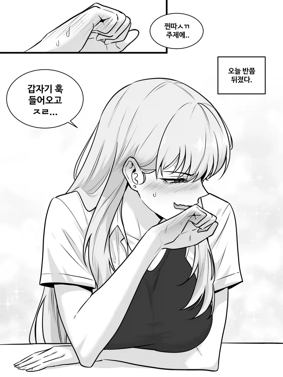 찐따의 대처_4.webp