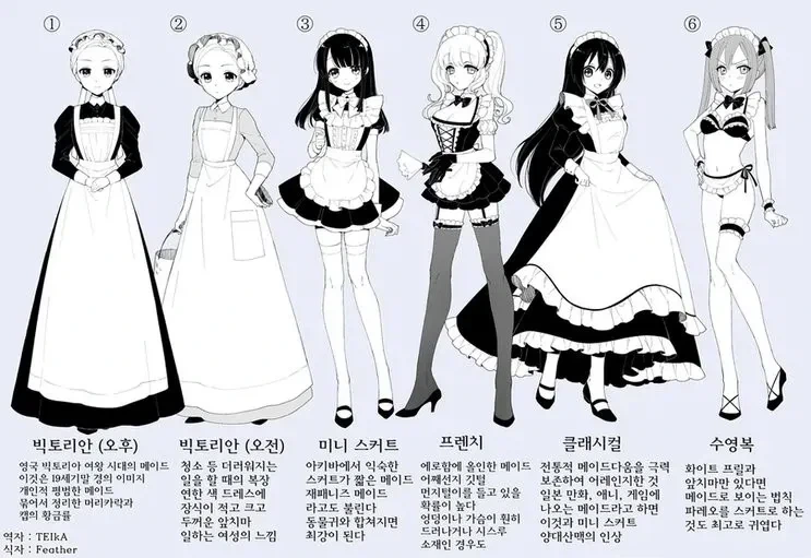 메이드 복의 종류_1.webp