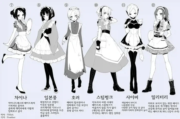 메이드 복의 종류_2.webp