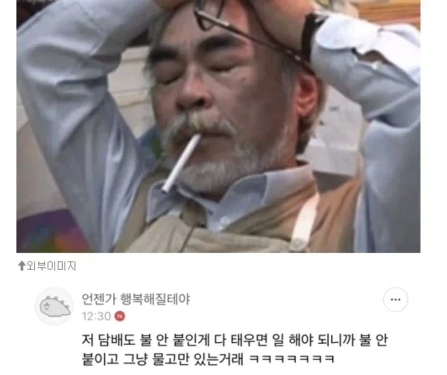 담배 타임으로 쉬는 법_1.webp