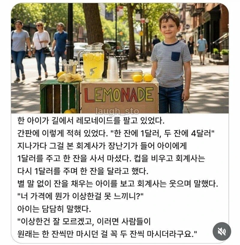 한잔에 1달러, 두잔에 4달러_1.webp