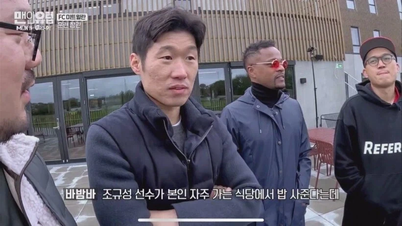 후배선수가 밥 사준다고 할때 박지성의 반응_1.webp