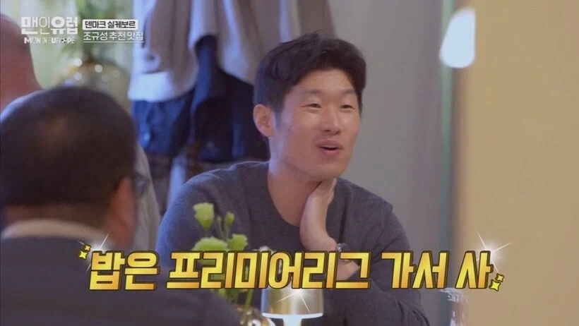 후배선수가 밥 사준다고 할때 박지성의 반응_5.webp