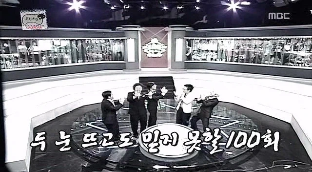의외로 사람들이 잘 모르는 과거의 무한도전_1.webp