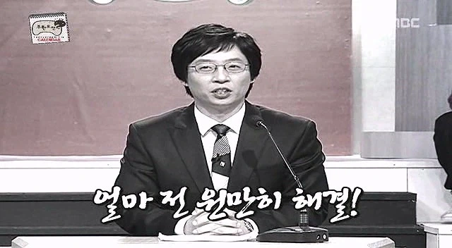 의외로 사람들이 잘 모르는 과거의 무한도전_5.webp