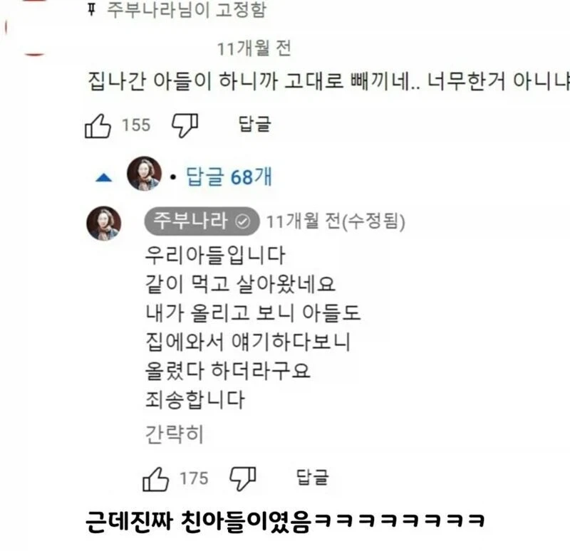 97만 유튜버 영상 카피 한 143만 유투버_3.webp