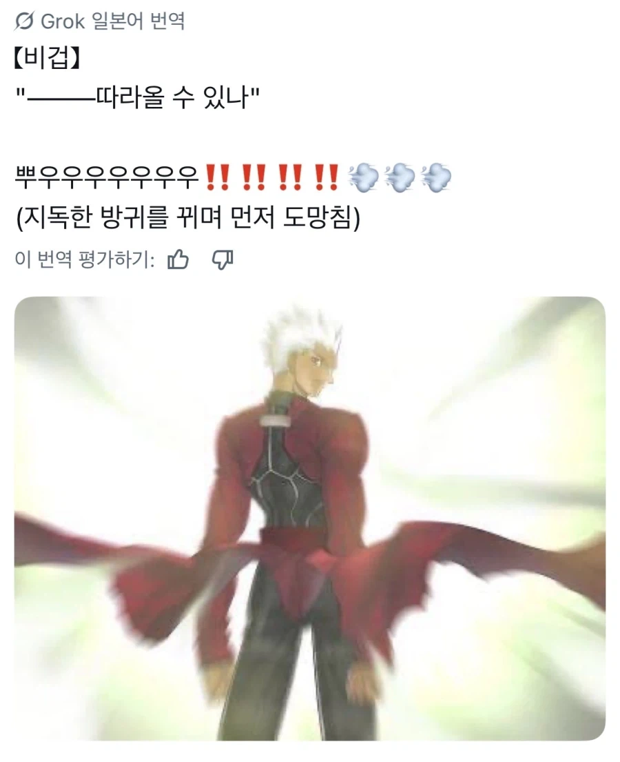 “───따라올 수 있겠나”_1.webp