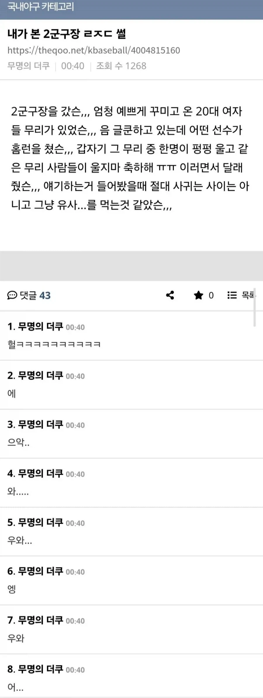 요새 인기가 많아져도 문제라는 2군 프로야구 경기장 모습_2.webp