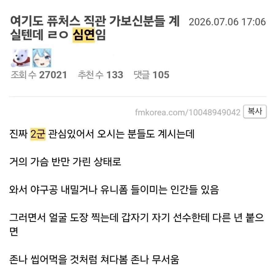 요새 인기가 많아져도 문제라는 2군 프로야구 경기장 모습_3.webp