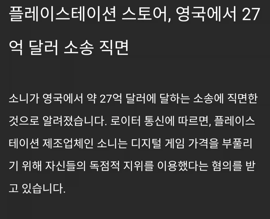 플스) 소송걸린 소니_1.webp
