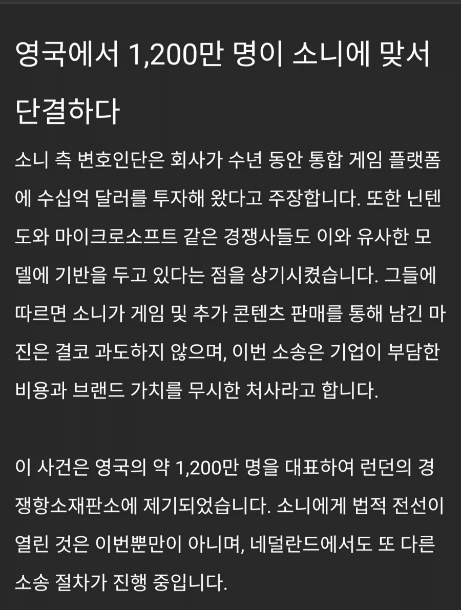 플스) 소송걸린 소니_2.webp