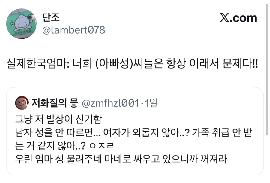 한국 엄마들에게 성씨가 가지는 의미.jpg_1.webp