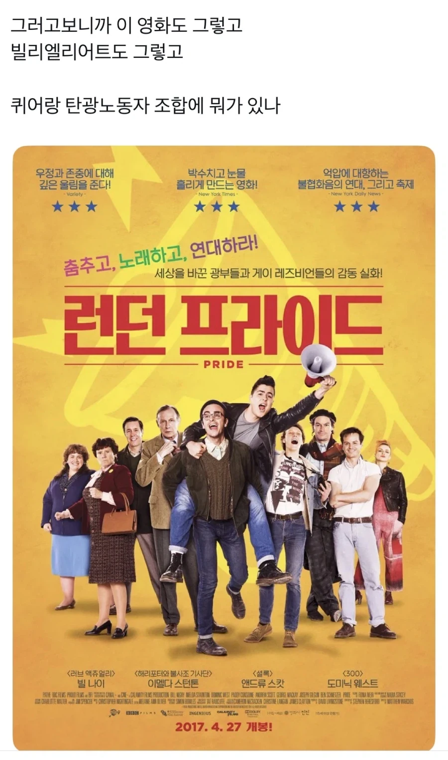 영국에서 현대사에서 이상한일이 있을때 특징_1.webp