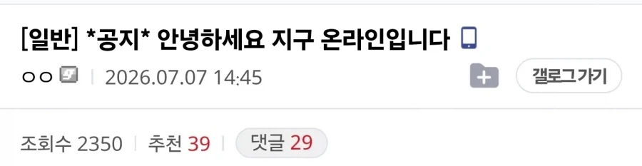 안녕하세요 지구 온라인입니다._1.webp