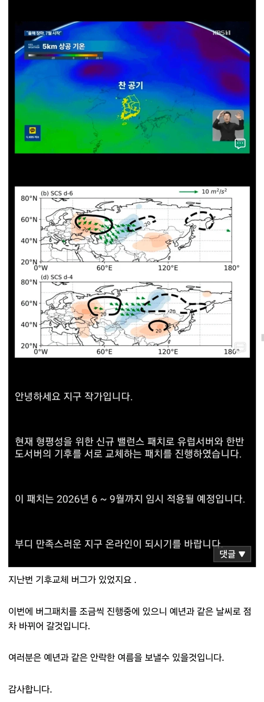 안녕하세요 지구 온라인입니다._2.webp