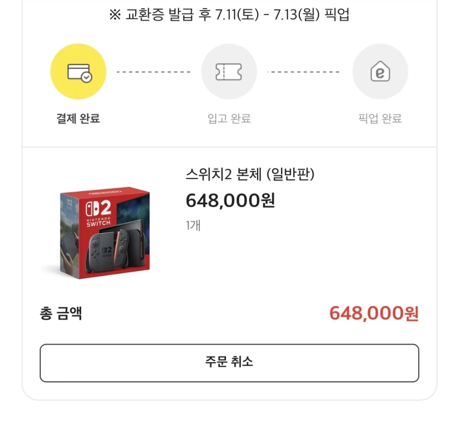 실수로 스위치2 일시불 결제한거 할부로 변경 못한다네 ㅋㅋㅋㅋㅋㅋ_1.webp