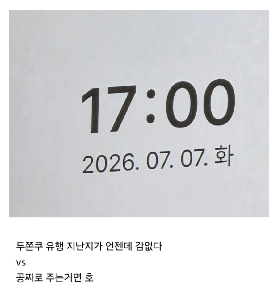 호불호 갈리는 교회의 길거리 전도 간식.jpg_3.webp