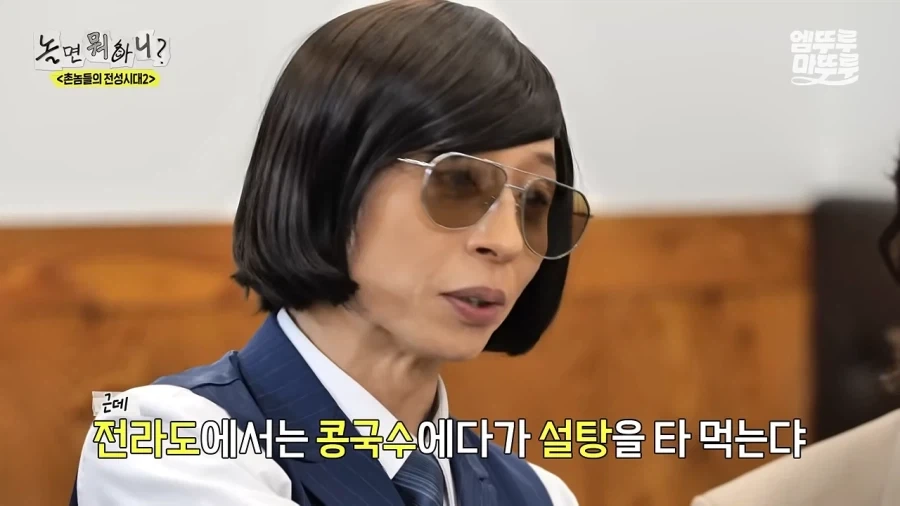 전라도에서는 콩국수에 설탕을 넣어서 먹는댜~_1.webp