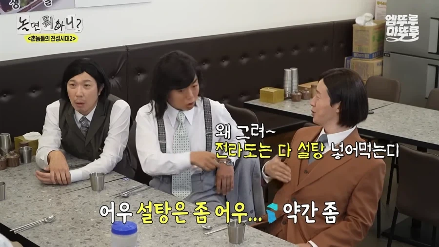 전라도에서는 콩국수에 설탕을 넣어서 먹는댜~_5.webp