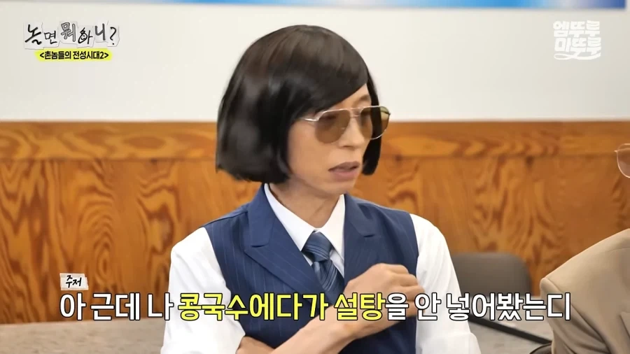전라도에서는 콩국수에 설탕을 넣어서 먹는댜~_8.webp