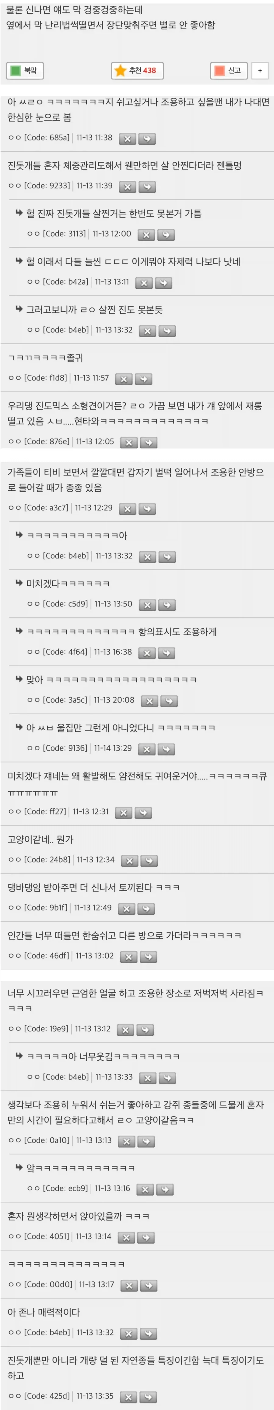 진돗개 키우다보면 알 수 있는 사실.jpg_3.webp