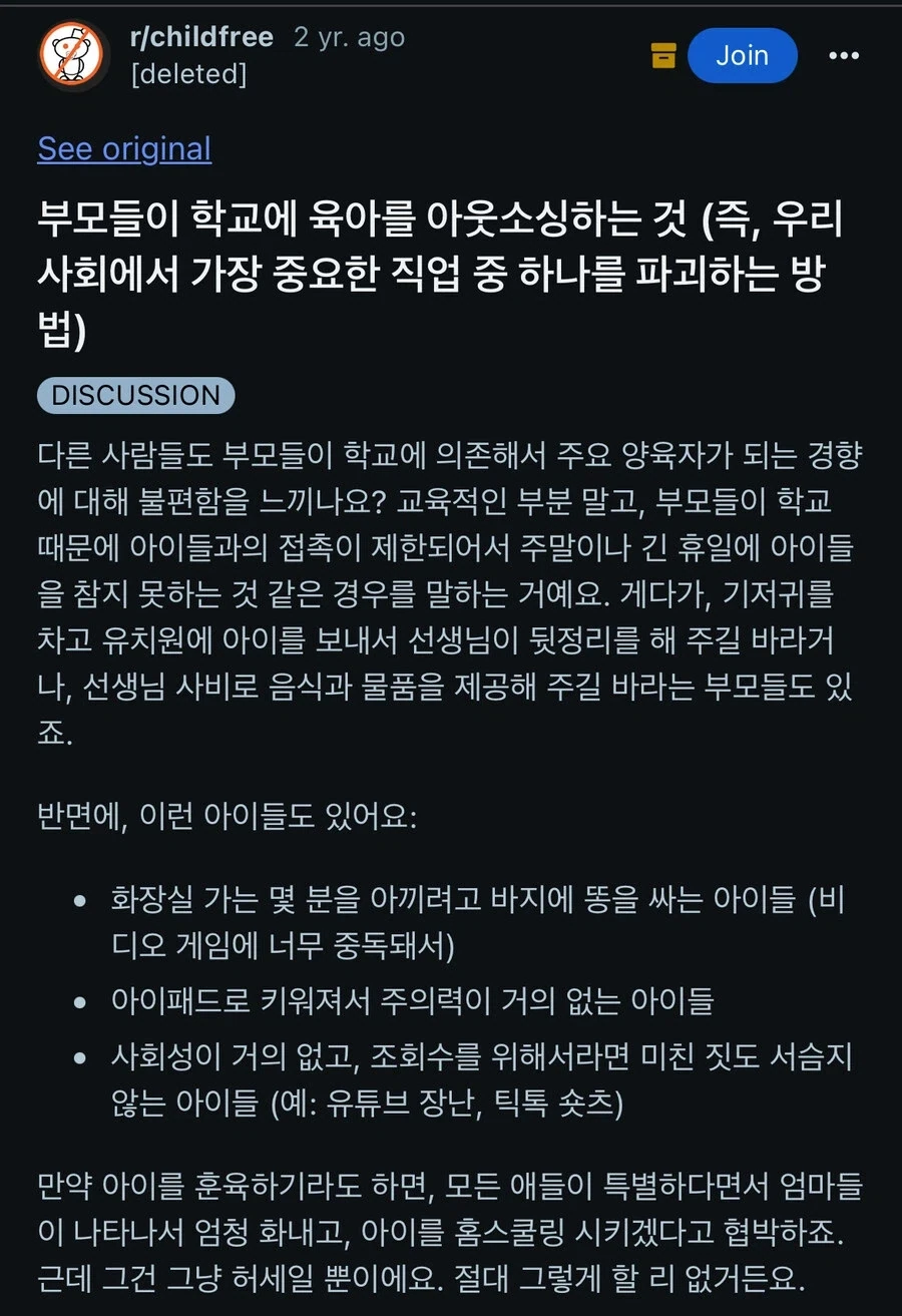 갈수록 심해진다는 육아 아웃소싱 현상.jpg_1.webp