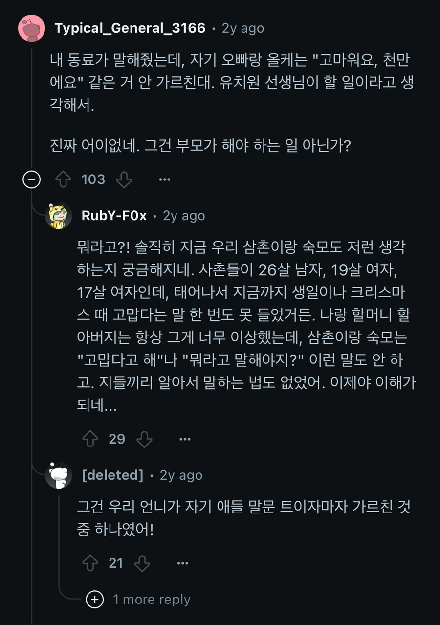 갈수록 심해진다는 육아 아웃소싱 현상.jpg_3.jpg