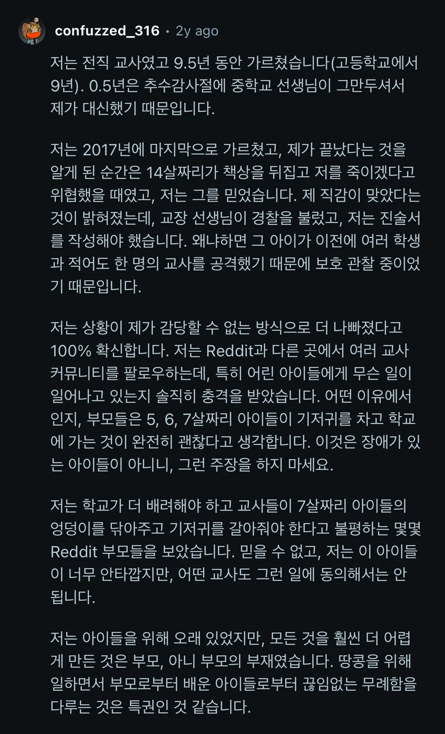 갈수록 심해진다는 육아 아웃소싱 현상.jpg_6.jpg