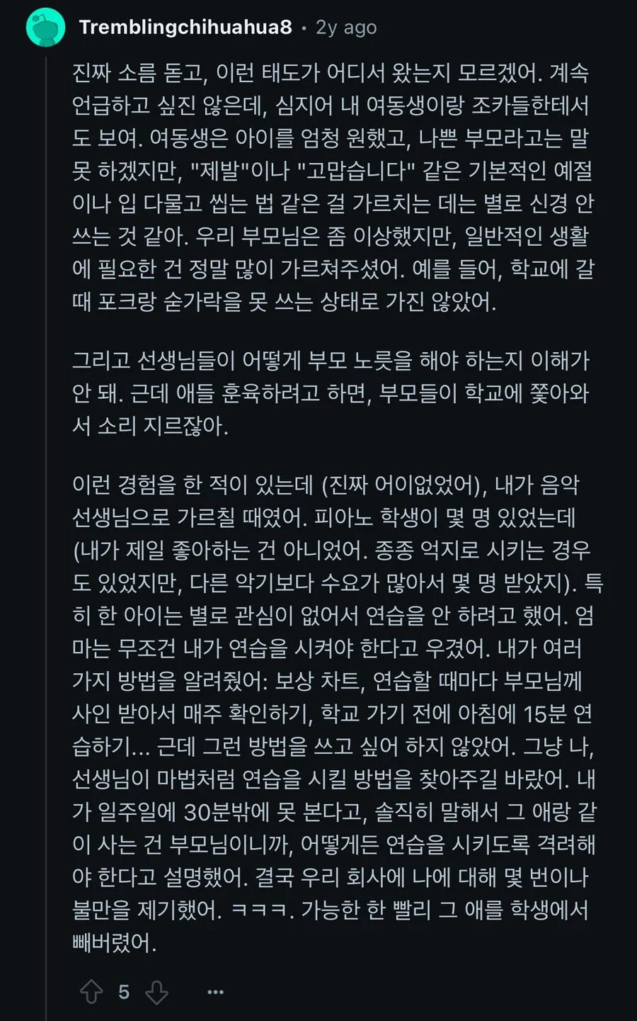갈수록 심해진다는 육아 아웃소싱 현상.jpg_7.jpg