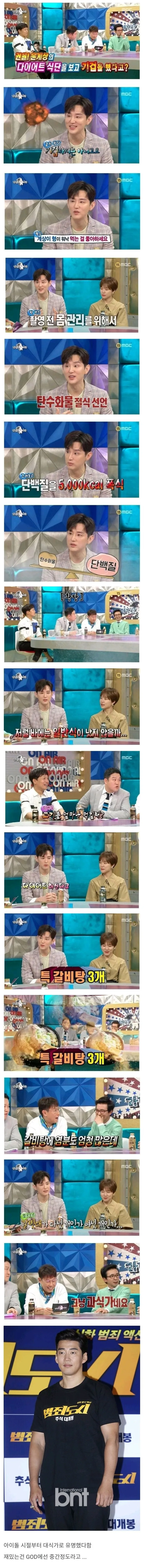윤계상의 다이어트 식단.jpg_1.jpeg