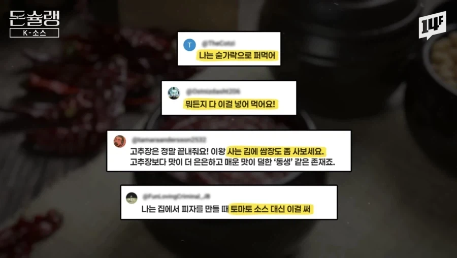 한국인도 생각 못한 외국의 고추장 사용법_1.webp